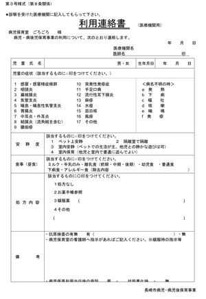 子育て支援長崎認定こども園キンダーフィールド